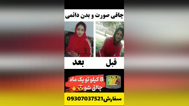 گین آپ جدید اصل 60 عددی سفارش09307037521