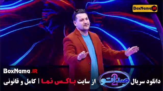 دانلود مسابقه صداتو قسمت 5 و 6 / فصل دوم صداتو قسمت ششم