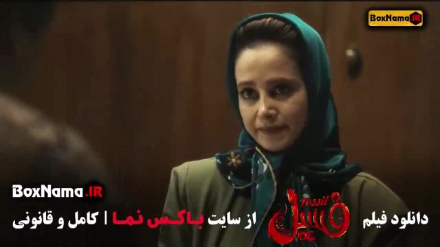تماشای فیلم سینمایی کمدی جدید ایرانی با بازی بهرام افشاری الناز حبیبی