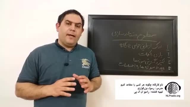 قسمت هشتم | بررسی سطوح مختلف متقاعد سازی