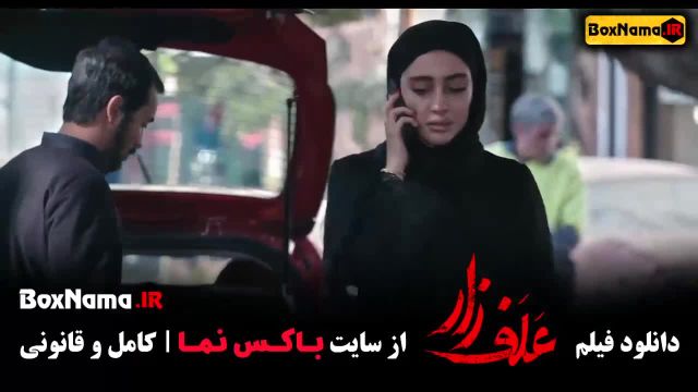 دانلود فیلم سینمایی علفزار با بازی ترلان پروانه - پژمان جمشیدی