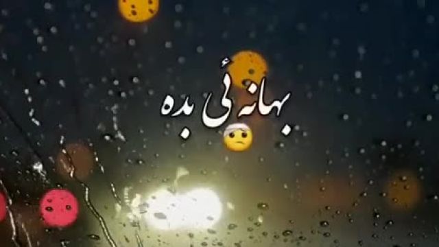 کلیپ باران غمگین برای استوری | کلیپ عاشقانه جدید