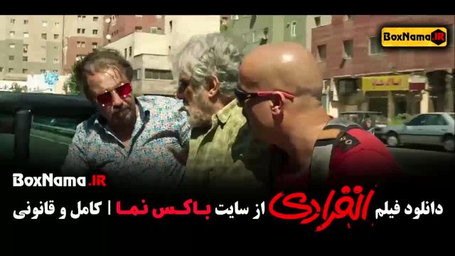 انفرادی رضا عطاران / فیلم های جدید ایرانی