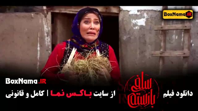 فیلم سینمایی سلفی با رستم -- دانلود فیلم