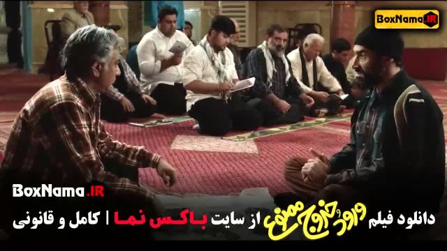 فیلم خنده دار جدید طولانی ورود و خروج ممنوع