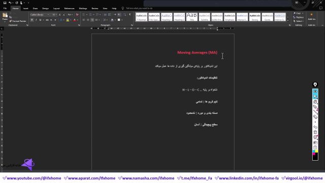 ‫آموزش اندیکاتور مووینگ اوریج (Moving Average)  اندیکاتور میانگین متحرک چیست؟ - ویدیو 279
