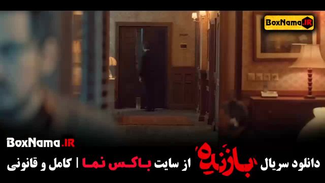 قسمت سوم بازنده - 4 چهارم