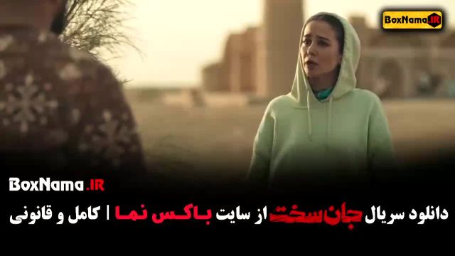دانلود جان سخت قسمت 1 (دعوا بخاطر دوست دختر)