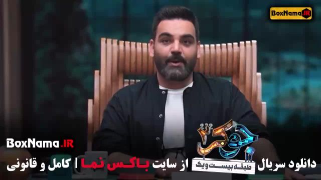 جوکر فصل 2 - جوکر 2 قسمت 1 مجید مظفری رقص مایکل جکسونی