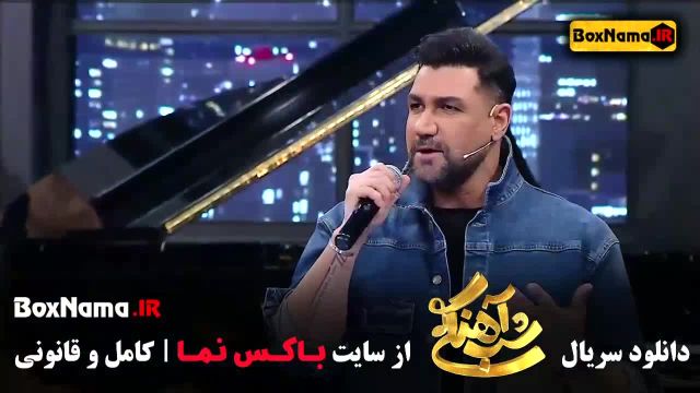 دانلود شب اهنگی گروه سون بند قسمت 24 بیست و چهارم اهنگ