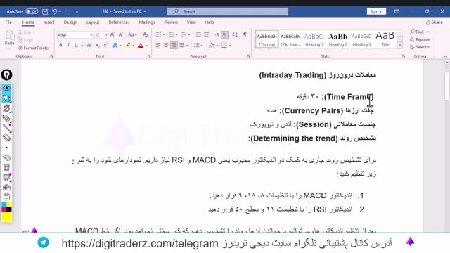 ‫استراتژی مکدی و آر اس آی (MACD+RSI) با وین ریت بالای 90% - ویدیو 03-27