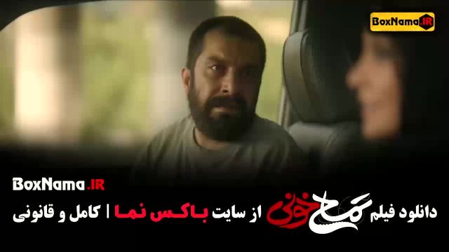 فیلم تمساح خونی (جواد - عباس جمشیدی - سعید - الناز)