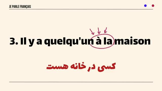 آموزش زبان فرانسه از پایه | 30 جمله بسیار مهم فرانسوی با تحلیل گرامری | قسمت 212