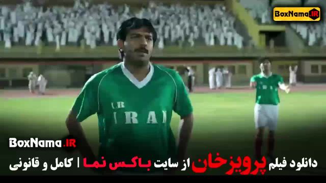 پرویز خان - فیلم های جدید ایرانی عابد زاده