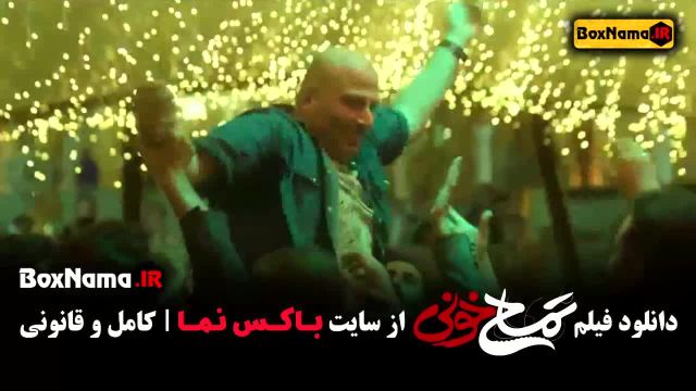 تماشای آنلاین تمساح خونی: فیلم طنز و اکشن جواد عزتی