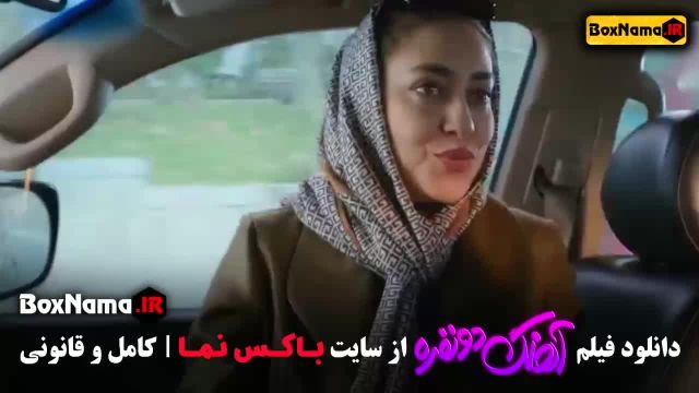 فیلم سینمایی آهنگ دونفره با بازی احمد مهرانفر بهاره کیان افشار