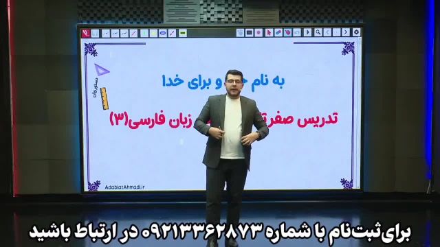 کلاس آنلاین آمادگی امتحان نهایی ادبیات فارسی خرداد1403