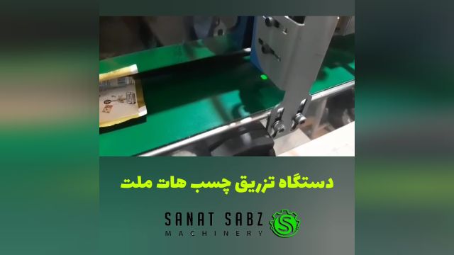 دستگاه  تزریق چسب هات ملت