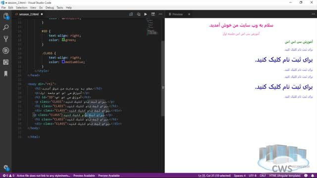 آموزش css رایگان جلسه دوم - آشنایی با انتخابگرها و یا سلکتورها