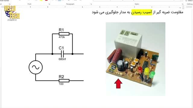 تحلیل اجزا و معرفی قطعات محافظ برق - بخش اول