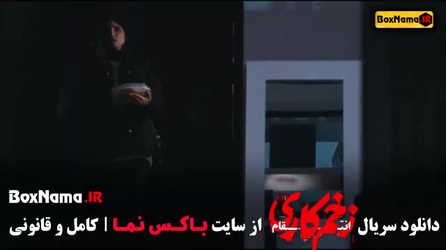 دانلود زخم کاری فصل سوم قسمت 1