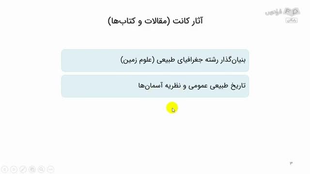 آشنایی با امانوئل کانت و مروری بر آثار او - زندگینامه و آثار فلسفی