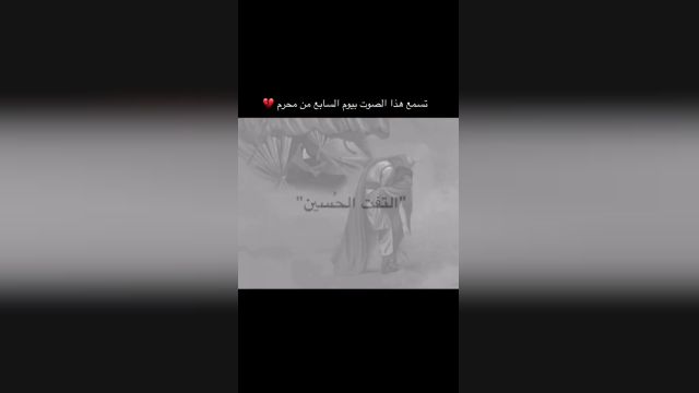کلیپ غم انگیز شهادت حضرت عباس/ کلیپ جدید محرم 1405