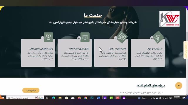 طراحی سایت وکیل | سفارش وبسایت وکلا | قیمت 1404