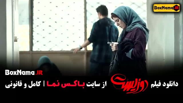 دانلود دوزیست: با بازی پژمان جمشیدی و جواد عزتی