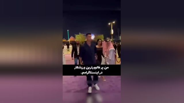 کریستیانو رونالدو: برای پسرم گوشی هوشمند نخریدم و اجازه نمی‌دهم از اینستاگرام استفاده کند…