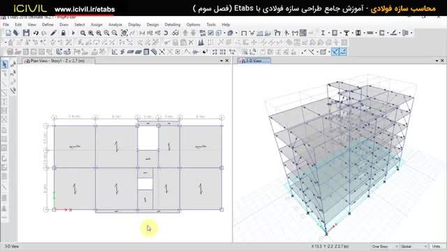 آمورش طراحی سازه های فولادی با ایتبس - تنظیمات مقدماتی سازه در etabs - قسمت 11