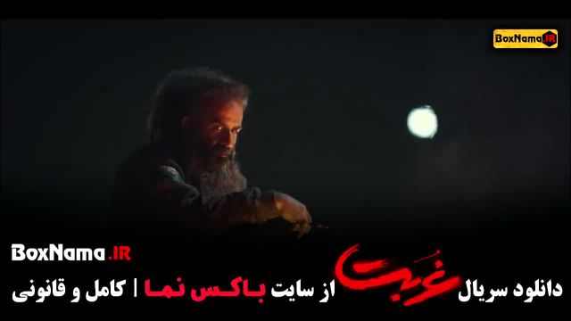 فیلم غربت (توسط ساترا توقیف شد) دانلود قسمت 3