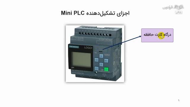 دوره رایگان مینی پی ال سی لوگو زیمنس و زبان‌ های برنامه‌ نویسی آن - معرفی جامع PLC