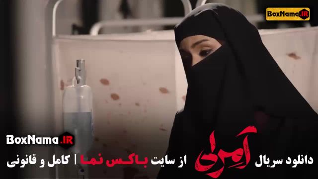 دانلود قسمت 9 آمرلی سریال داعش عراقی مصطفی زمانی سریال جدید