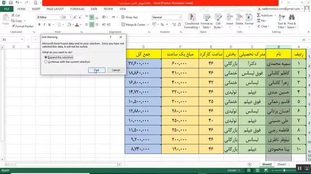 آموزش رایگان اکسل در حسابداری (جلسه 14) : جدا کردن نام و نام خانوادگی در دو ستون