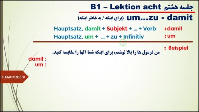 آموزش گرامر زبان آلمانی سطح B1 - جلسه هشتم - حرف ربط damit um ... zu