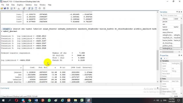 آموزش برآورد مدل لاجیت ترتیبی (رتبه ای) در استاتا