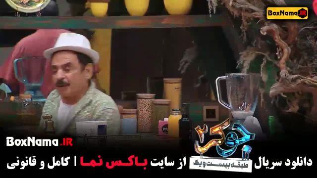 دانلود جوکر 2 فصل 3 قسمت 5 رشید ایزدی