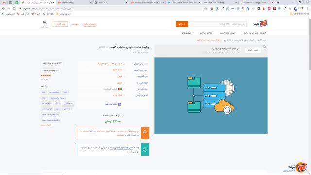 آشنایی با سی پنل و کاربردهای آن - قسمت دوم