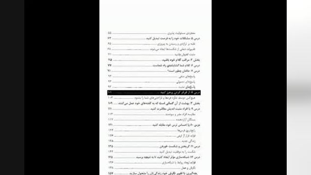 کتاب صوتی نگرش همه چیز است جف کلر- قسمت 3