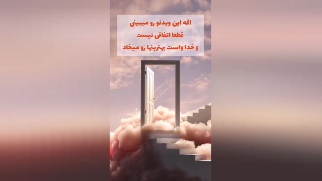 ویدیو دعای دسته جمعی امروز