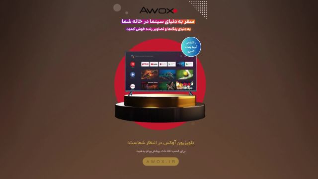 کیفیت 4K و امکانات اندروید: تلویزیون‌های آوکس را کشف کنید!