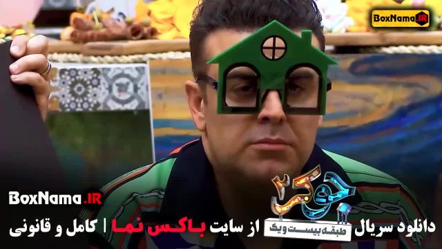 جوکر فصل 2 قسمت 2 با حضور مهران غفوریان / قسمت دوم جوکر 2