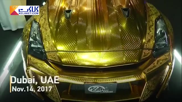 جذاب و خواستنی!! خودرویی با روکش طلا درنمایشگاه دبی باقیمتی در حدود 1میلیون دلار