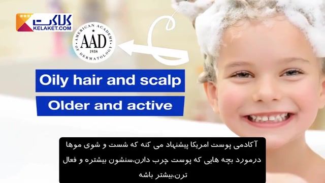 زمان مناسب شست و شوی موهای کودکان هر چند وقت یکبار باید صورت گیرد؟