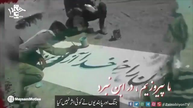 بازهمان نسیم آشنا (مداحی اربعین) حاج میثم مطیعی | Urdu Subtitle