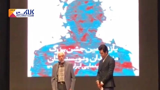  در جشن منتقدان و نویسندگان سینمایی ایران مشایخی به عزت الله انتظامی حمله کرد