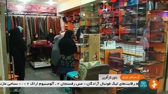 Iran Leather work, Woman job maker, Qazvin city چرم کاری قزوین ایران