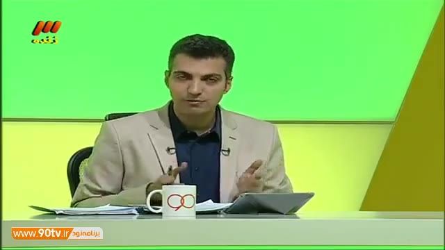 ‫محبوب ترین بازیکن 2دهه اخیر فوتبال ایران؟ سوال پیامکی نود 7 اردیبهشت‬‎