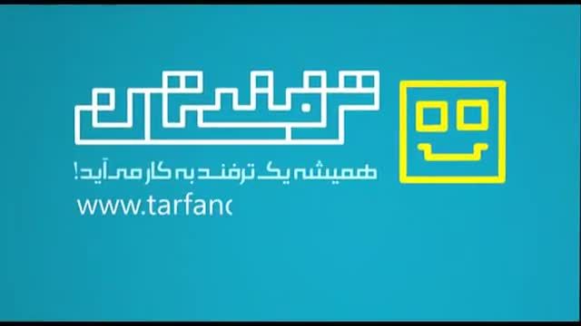 ‫نمایش روز هفته در نوار Taskbar (ویدیوی دوم)‬‎